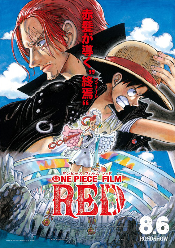 Affiche One Piece Film RED